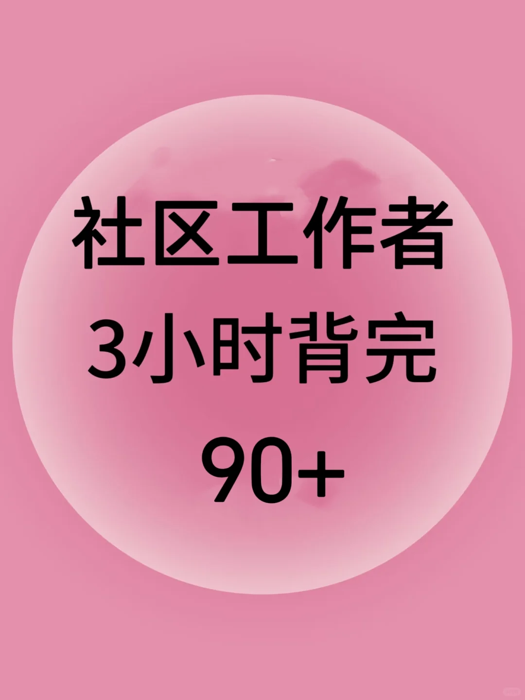 25社区招聘，端午节放心玩，反正重复率90%