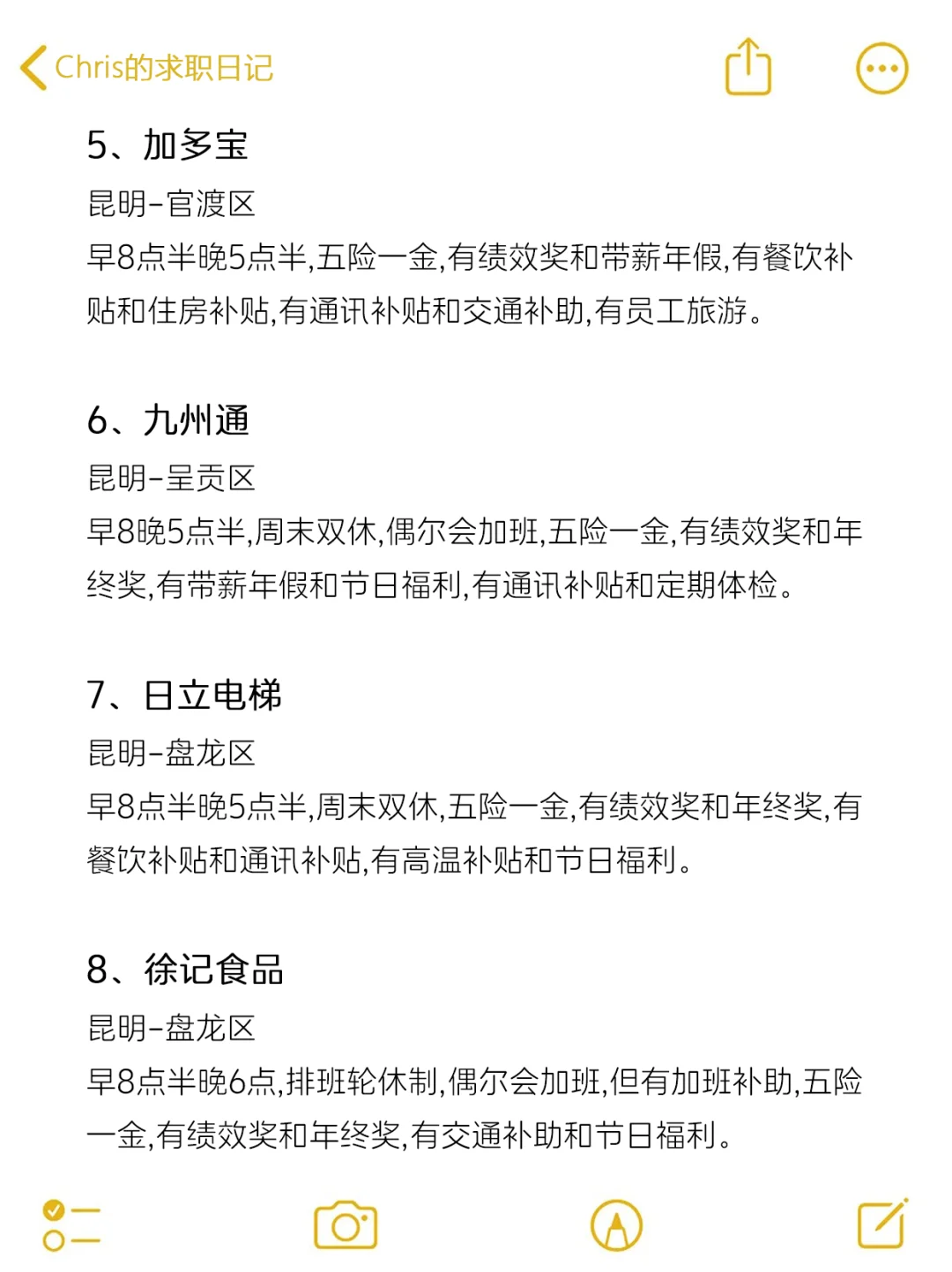 昆明值得去的公司（大专友好版）