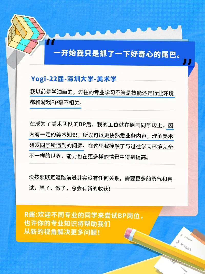 家人们，米哈游这个岗位真的不限专业