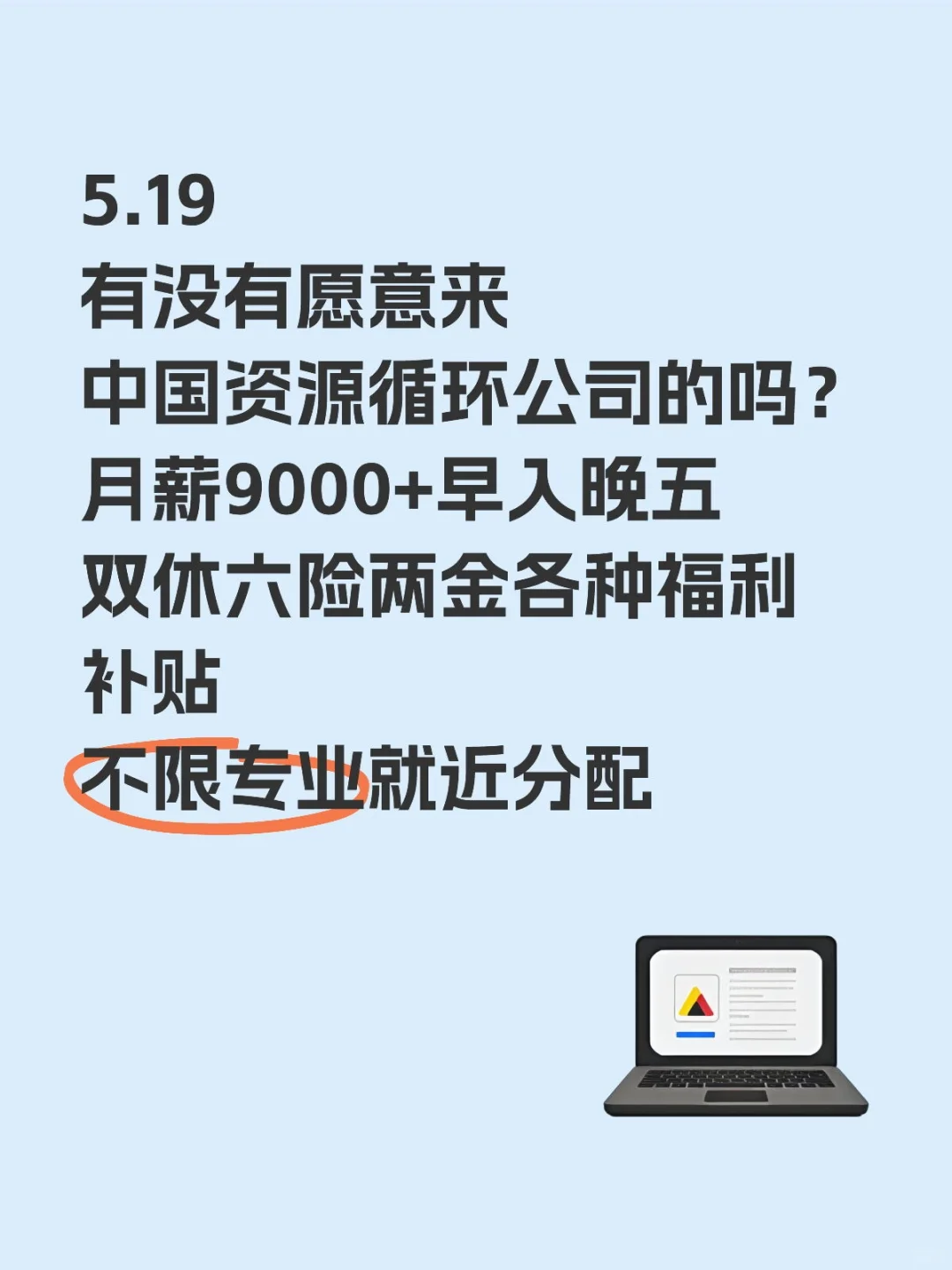 急捞！投就中！！！急捞！投就中！急捞！