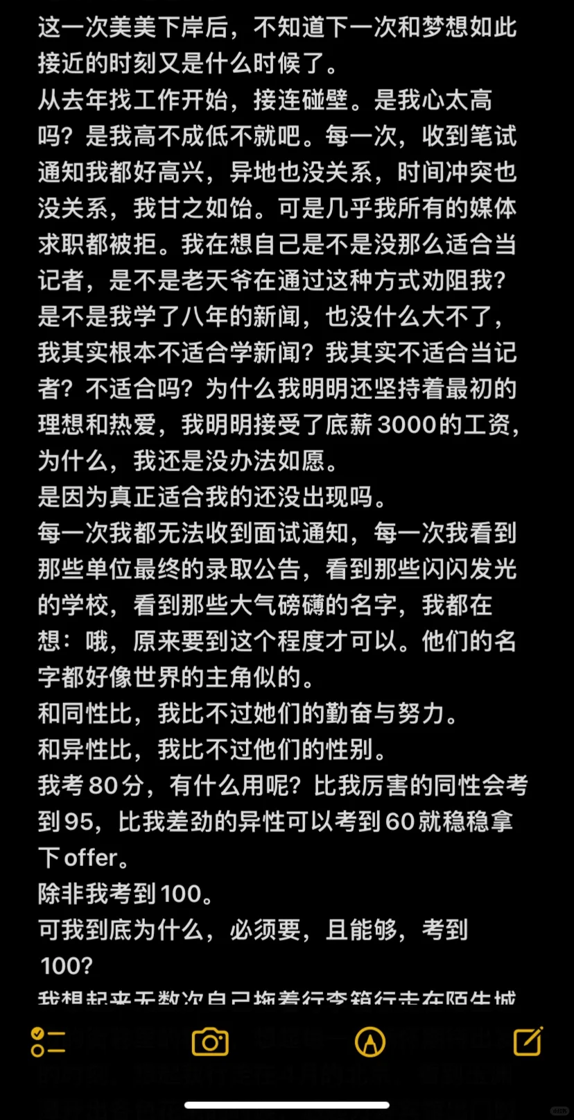 总台没有拿到offer有感