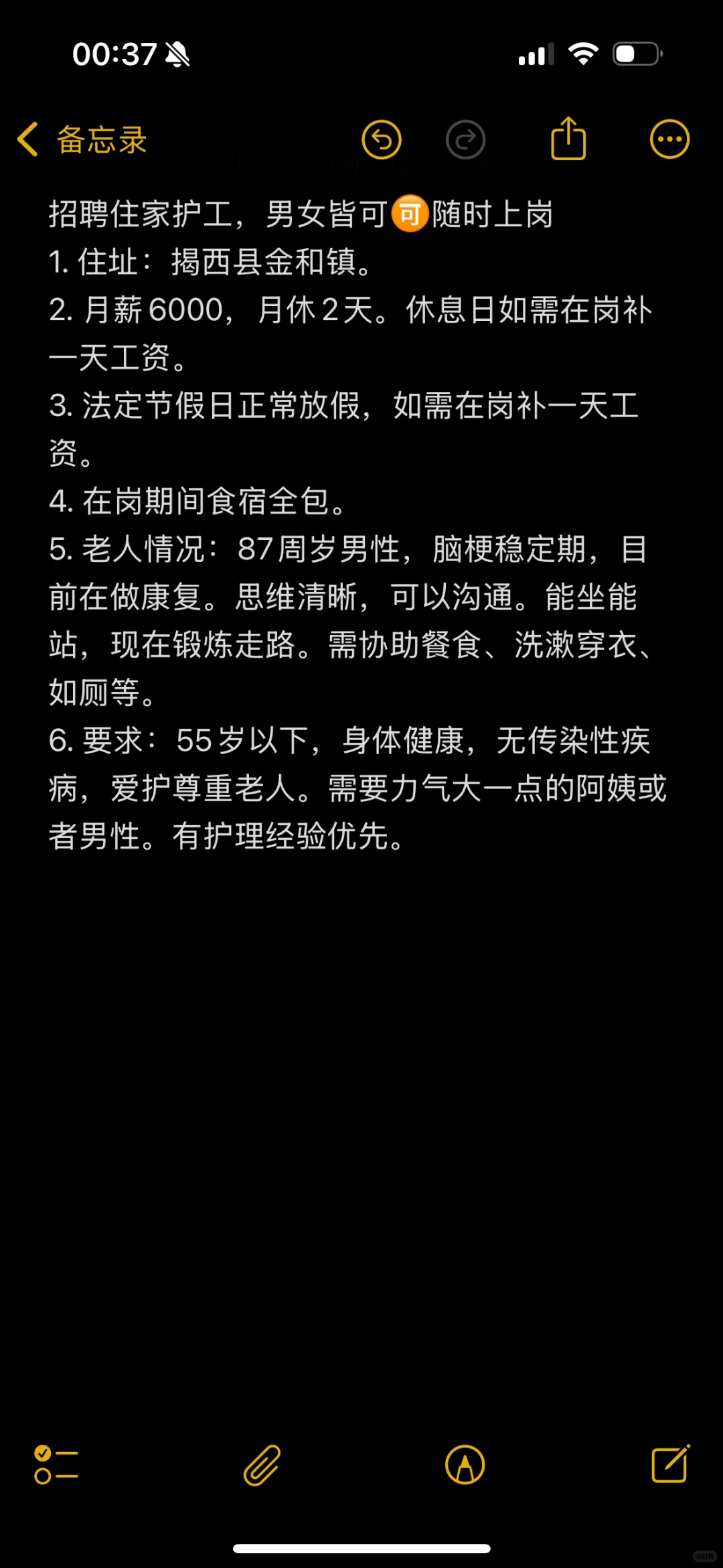 住家护工🉑随时上岗