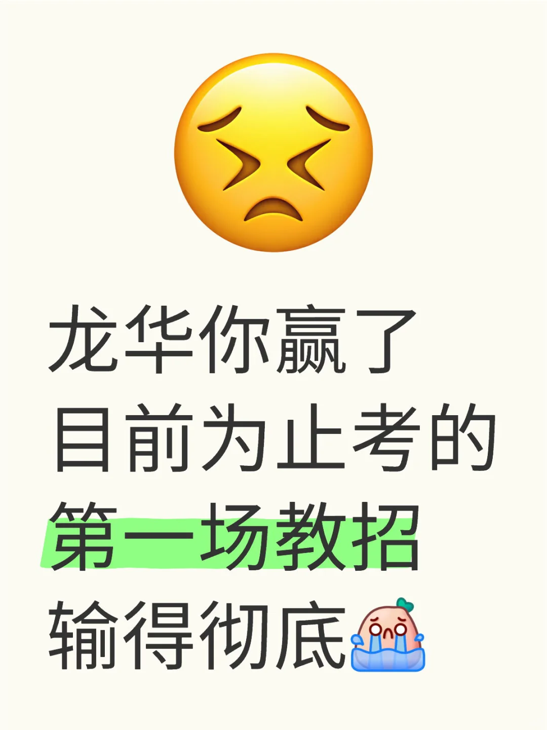 龙华武汉场