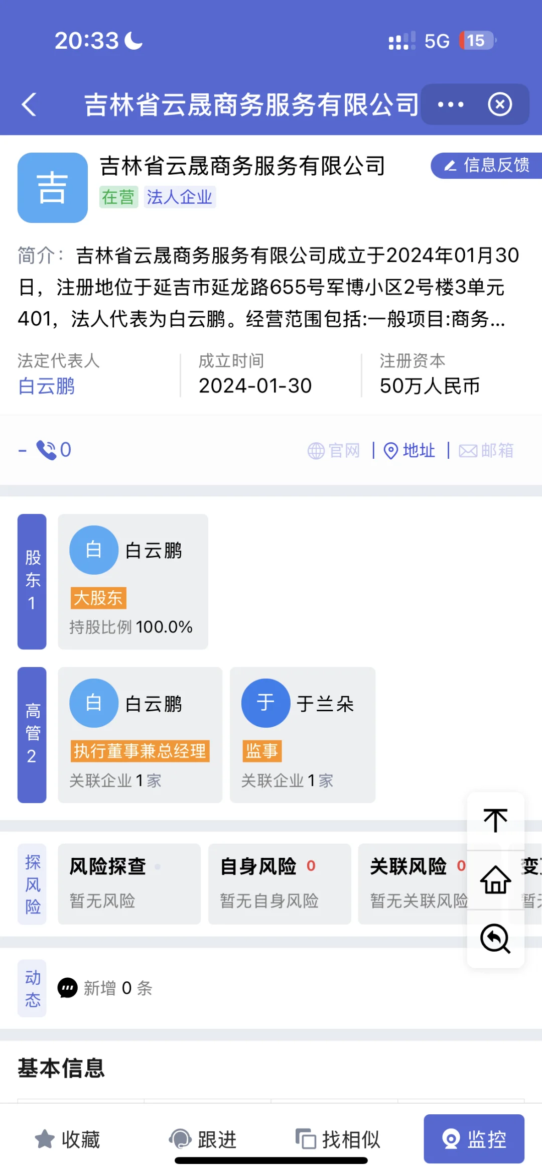 避雷BOSS外贸跟单员延吉