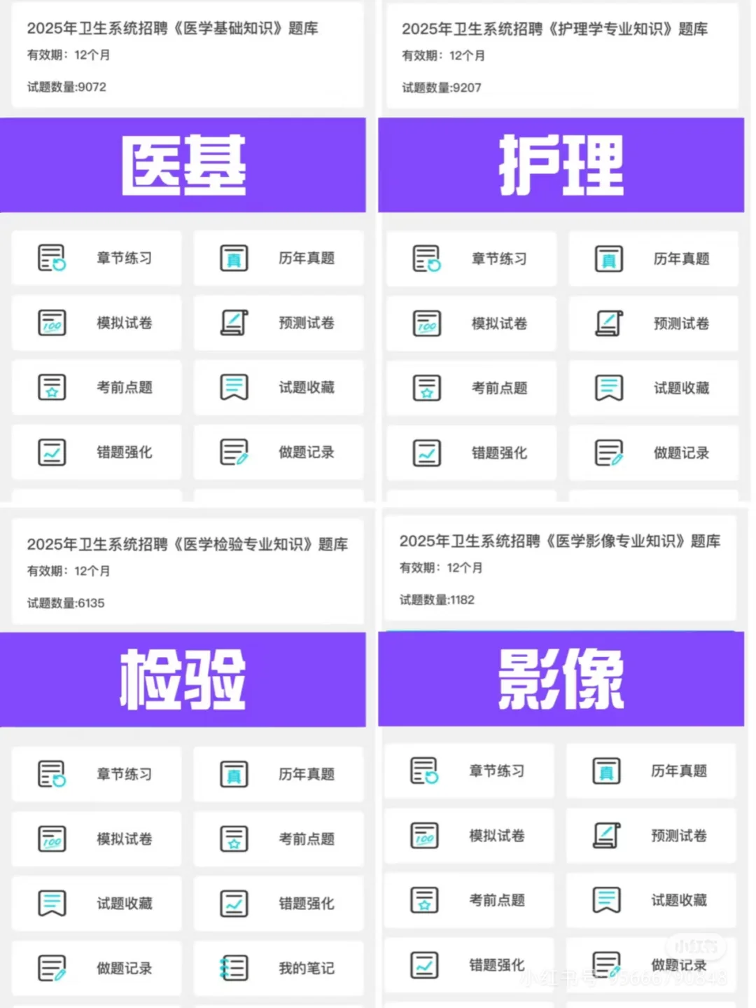 25山东聊城市卫健委招聘岗位大爆发？来一个