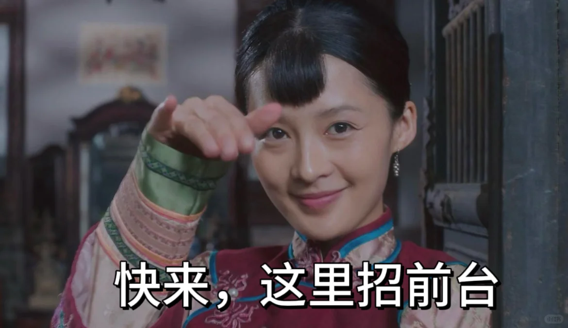 招人事前台，有意向的丝我