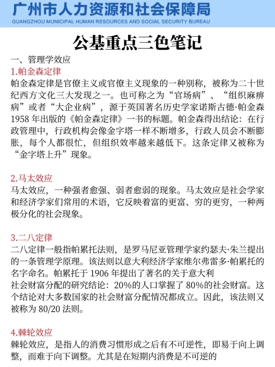 25广州人社局，今年是蕞简单的一年!