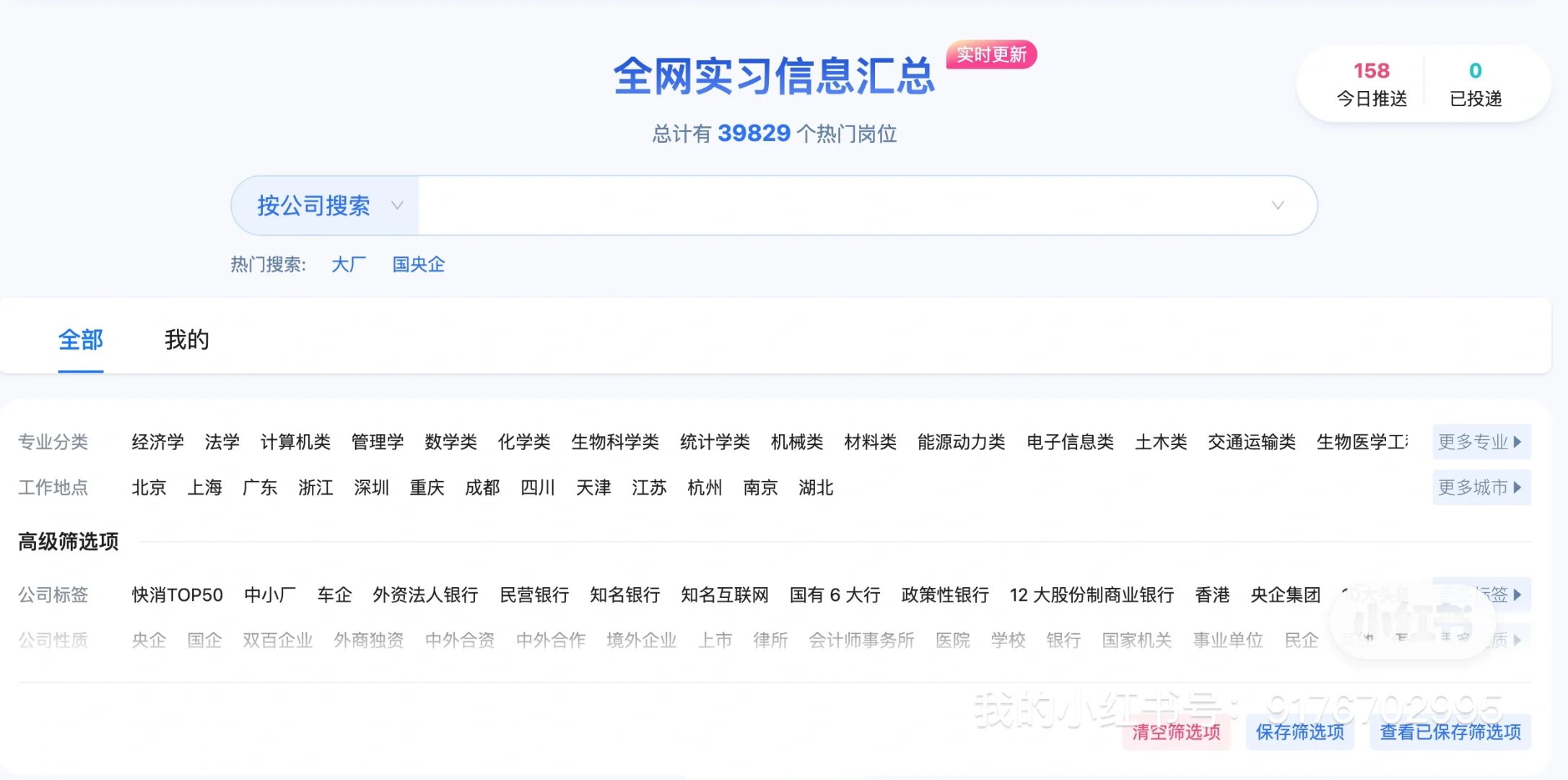 补录/扩招 采购篇5.21