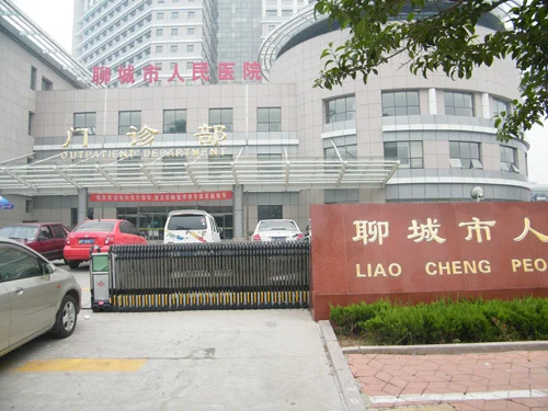 聊城人民招聘护理50人！