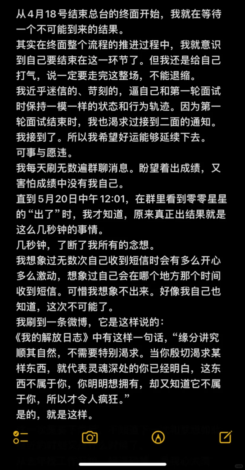 总台没有拿到offer有感