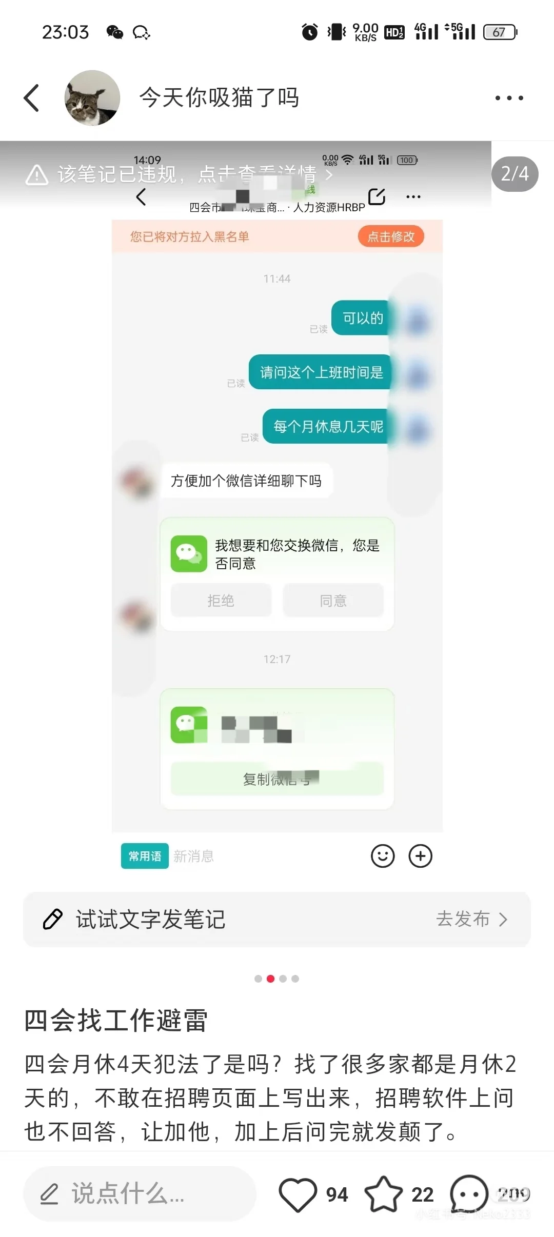 四会找工作必去的公司