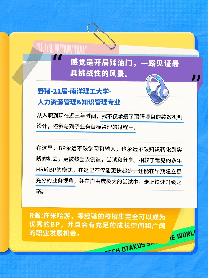 家人们，米哈游这个岗位真的不限专业