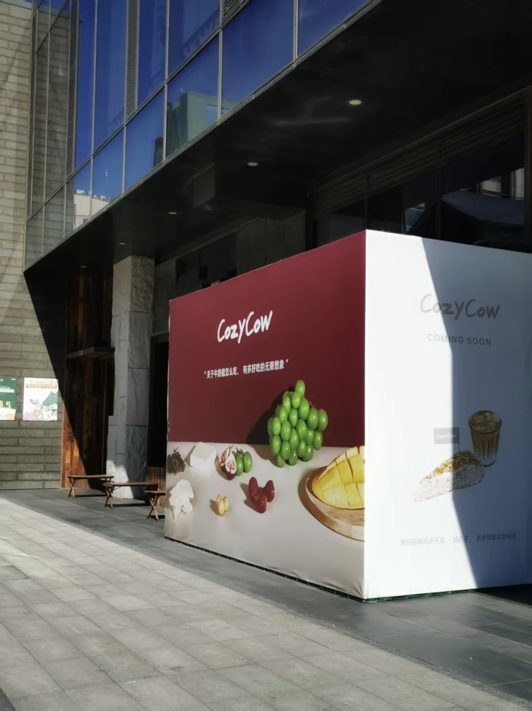 CozyCow东四新店❗️店员招聘中