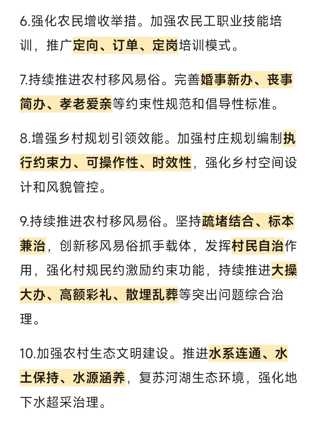 #2026国考行测#政治理论#每天进步一点点