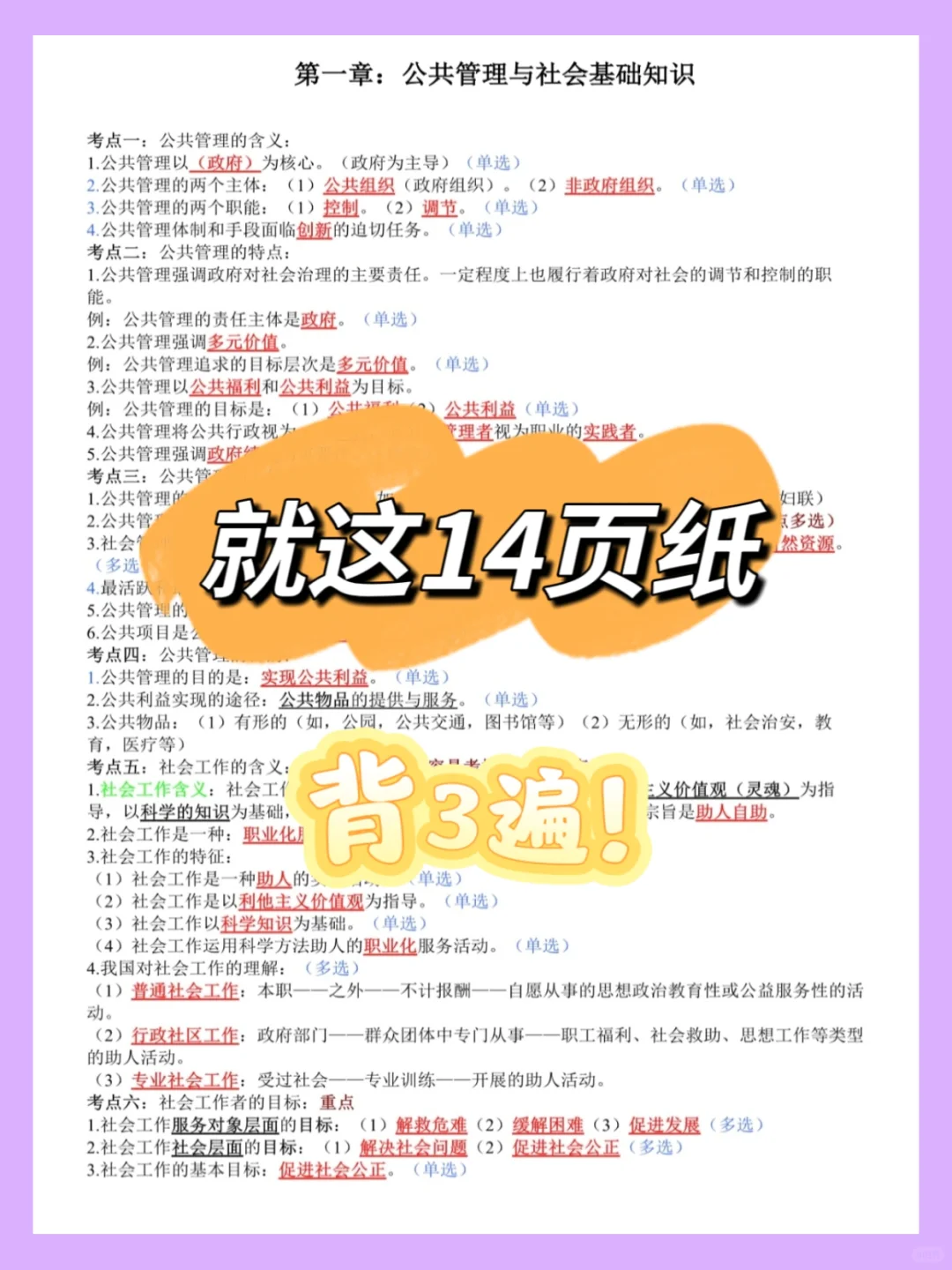 25社区招聘，端午节放心玩，反正重复率90%