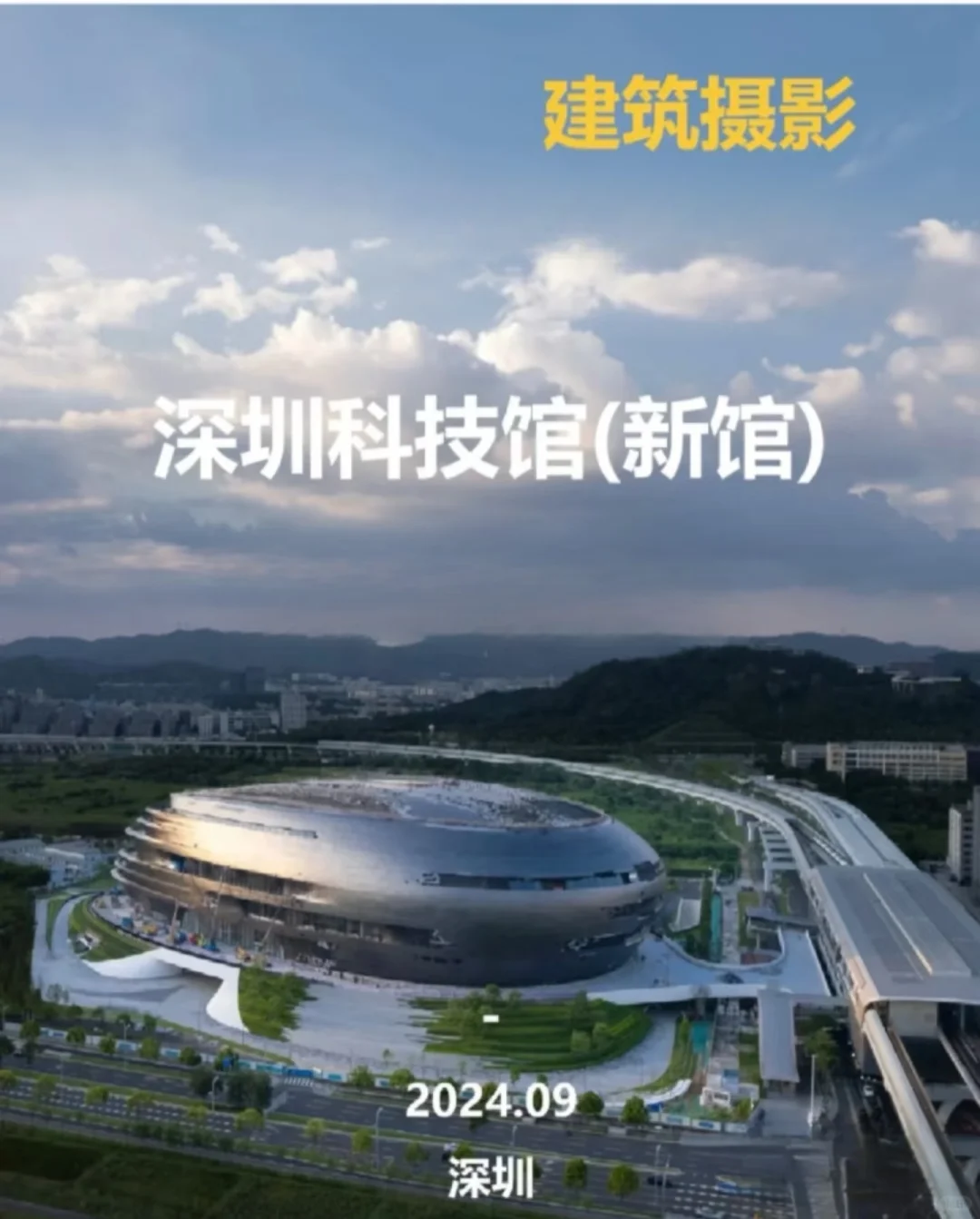 深圳科技馆诚聘会务接待薪资7000+！！！