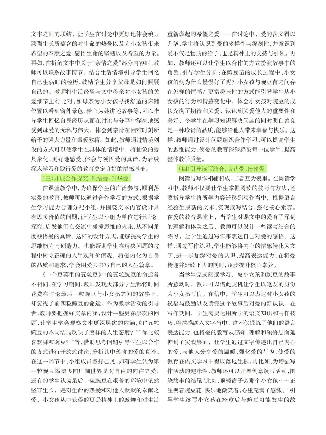 河南中小学幼儿园教育工作论文获奖超简单！