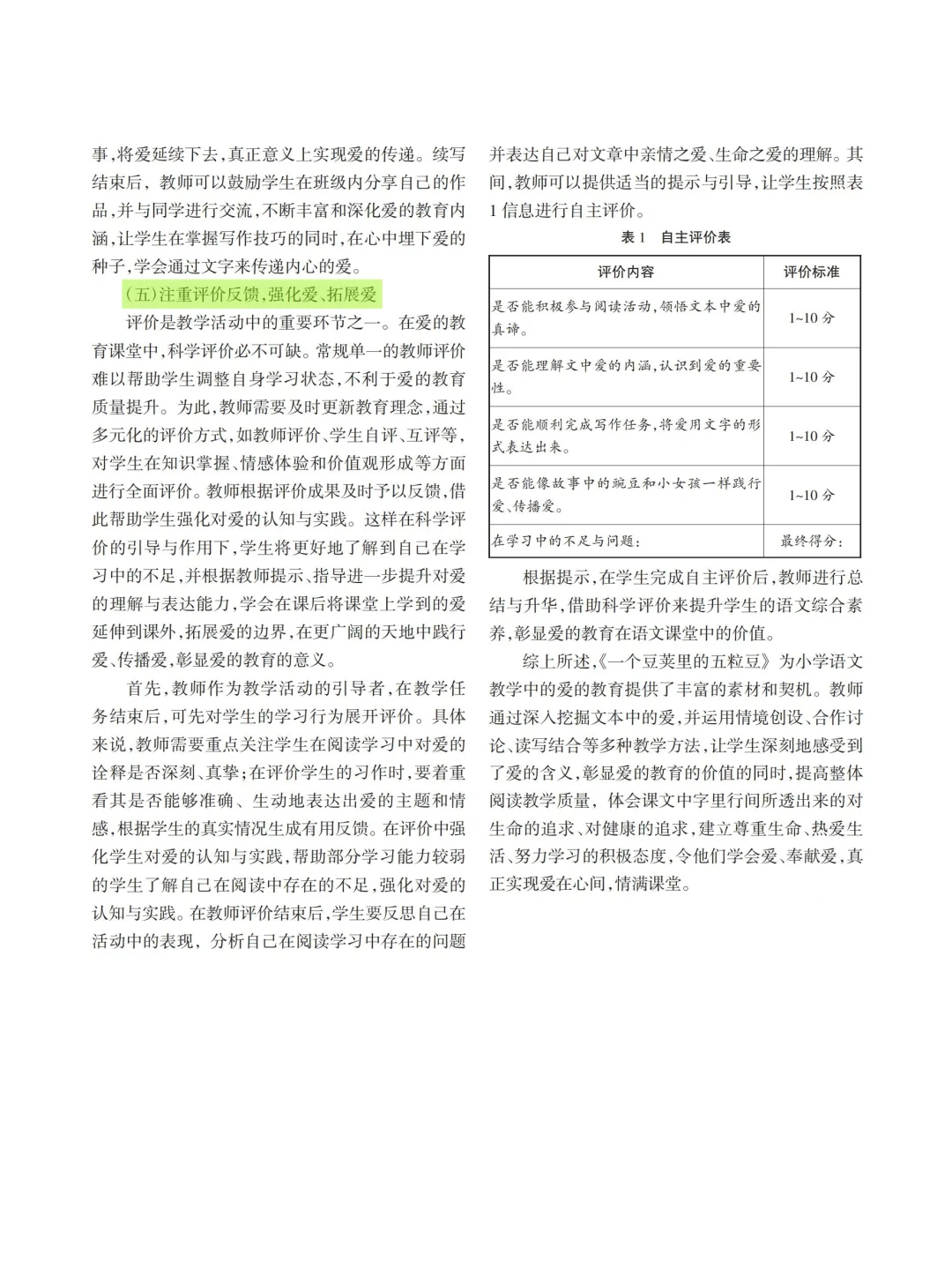 河南中小学幼儿园教育工作论文获奖超简单！