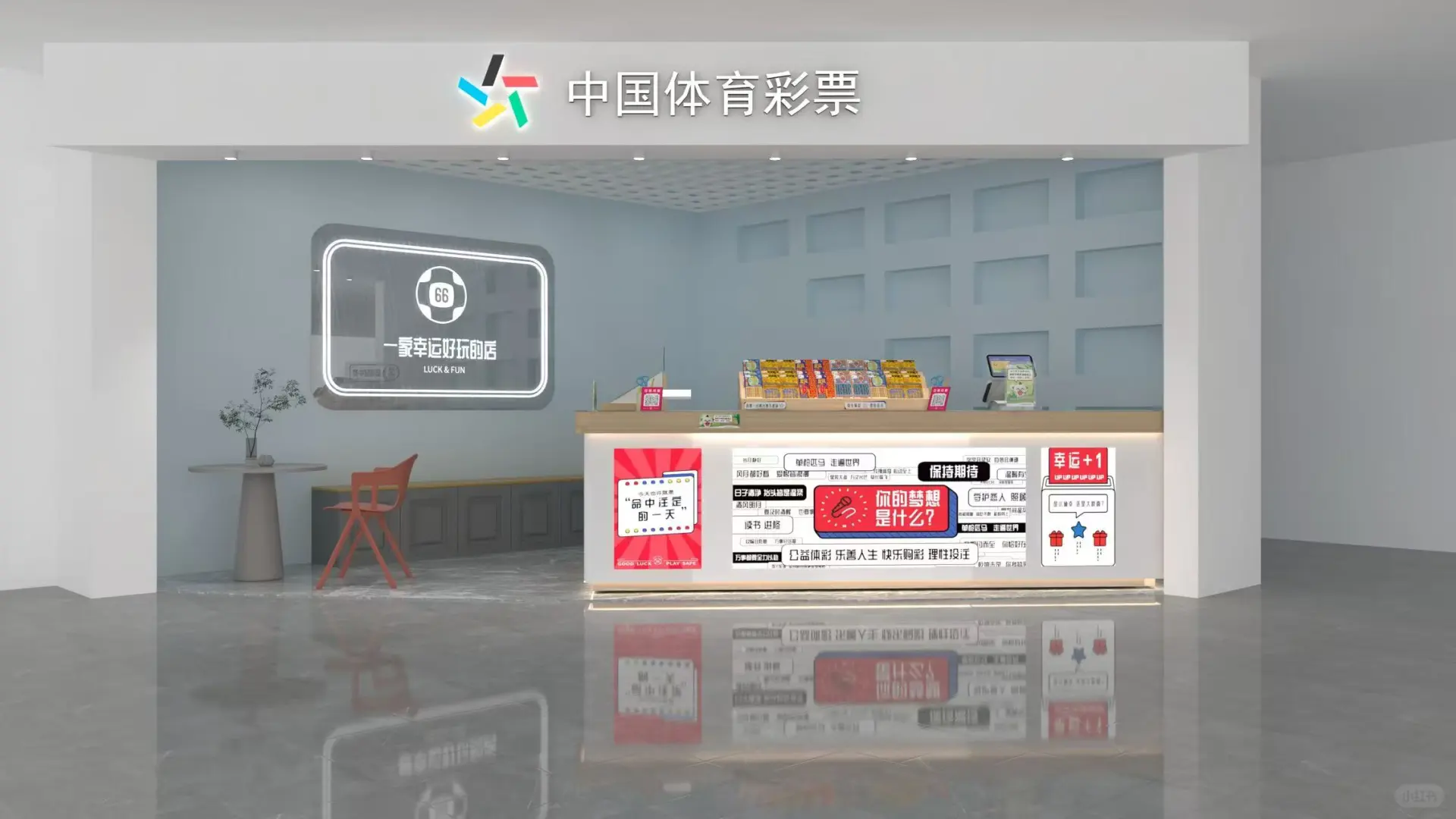 乌当区招一个体彩店员工