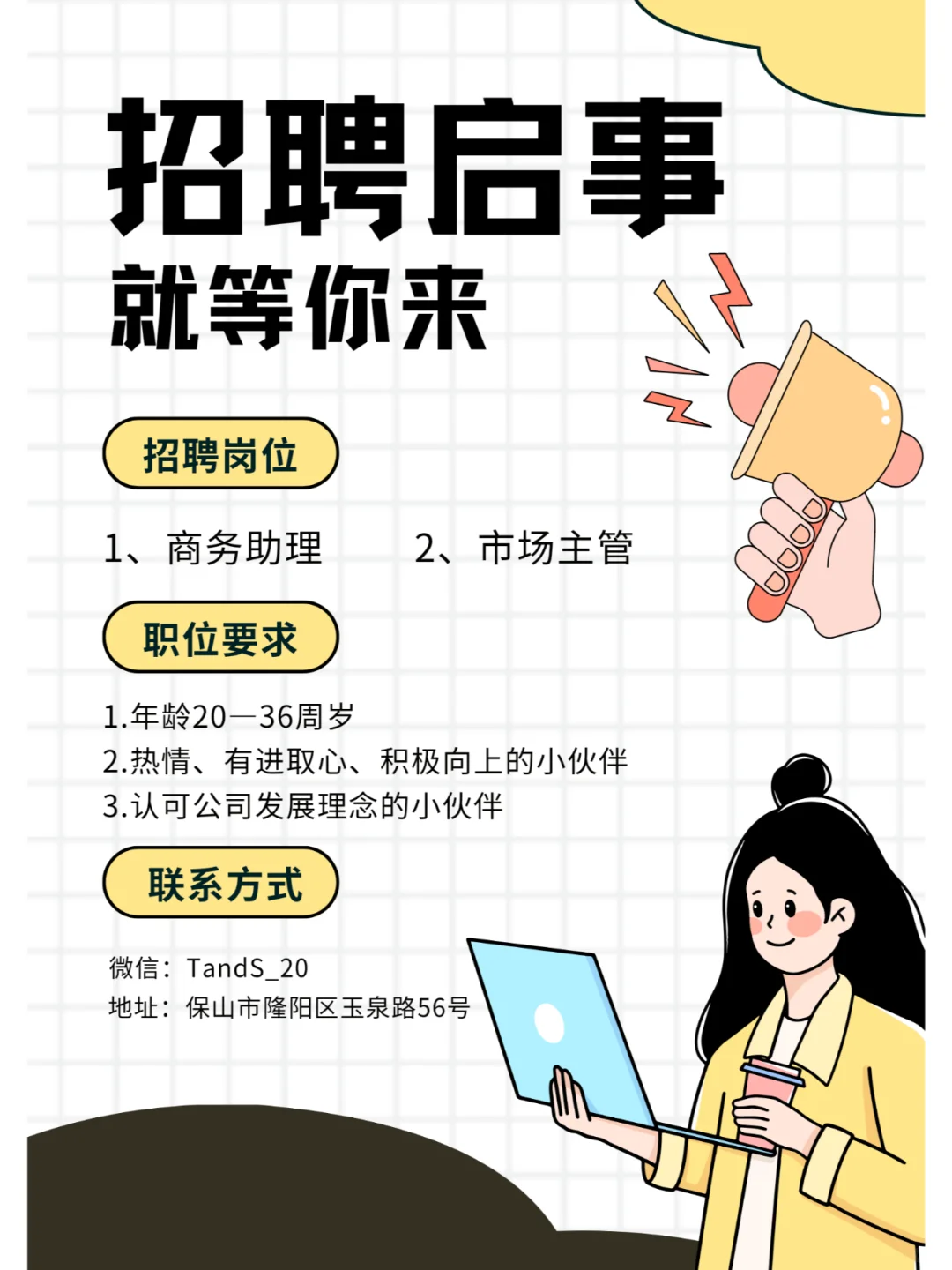保山隆阳区无责2500➕双休➕午休两小时！