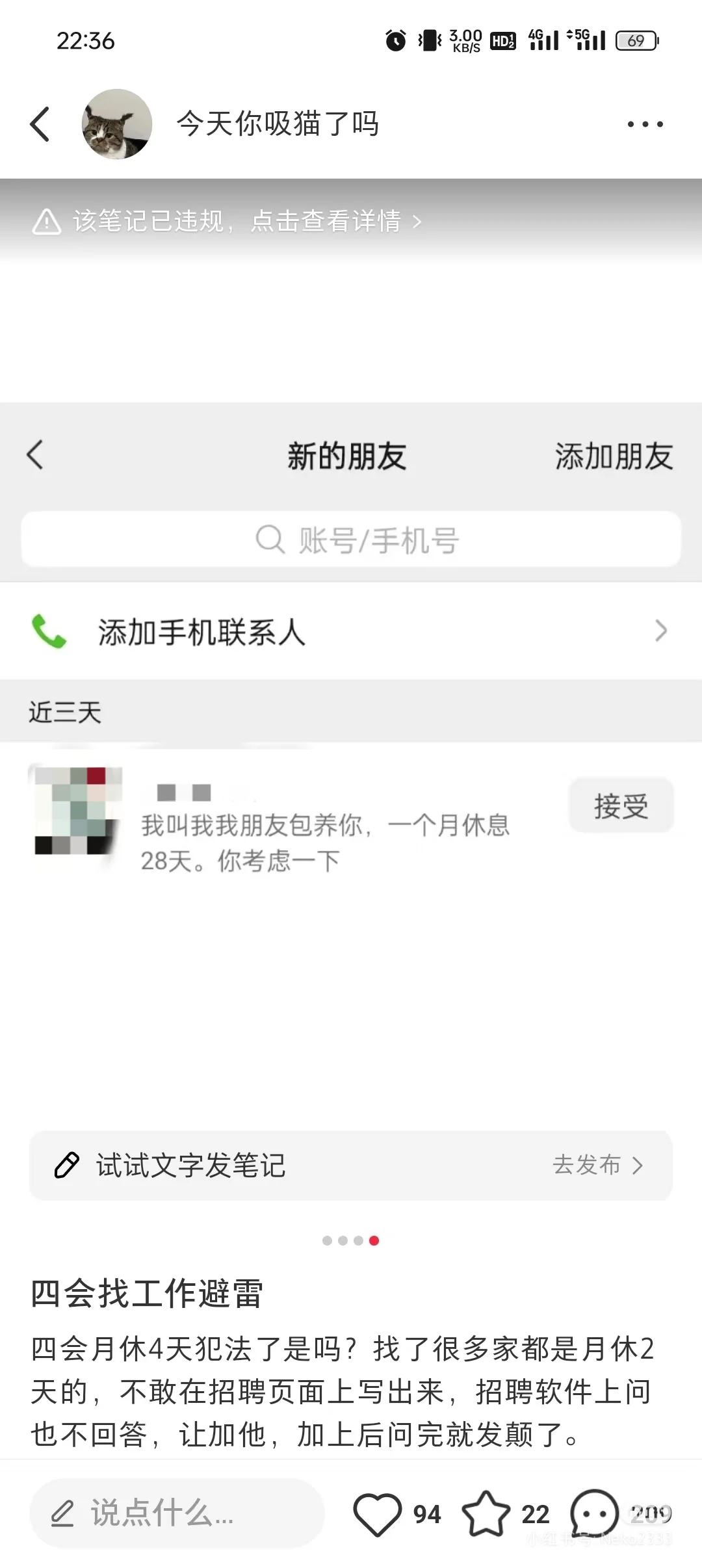 四会找工作必去的公司