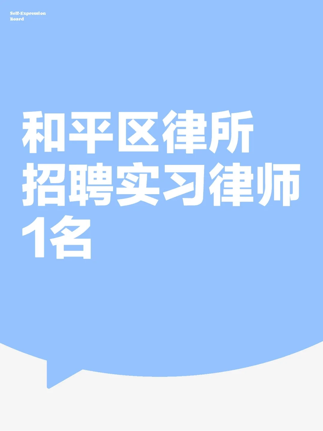 3000民商事案件居多无与实习工作无关事务