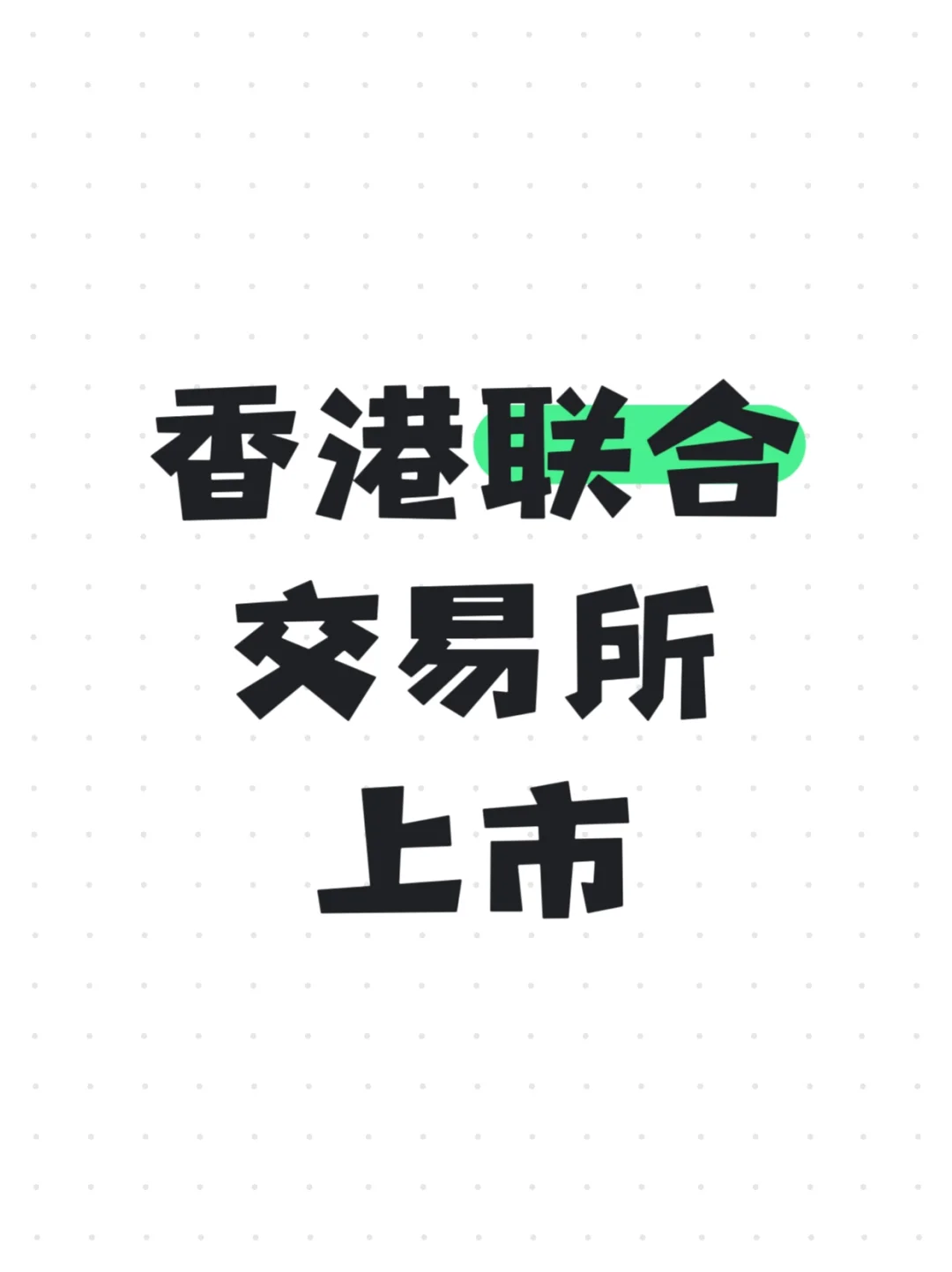 超牛集团来袭 海外发展机会