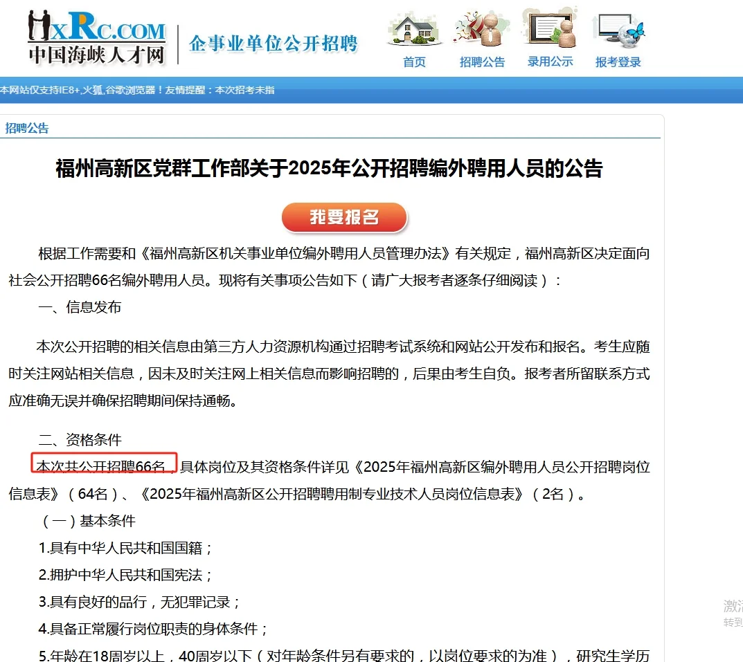 🔥高新区编外也香！居然年薪有18W+✨