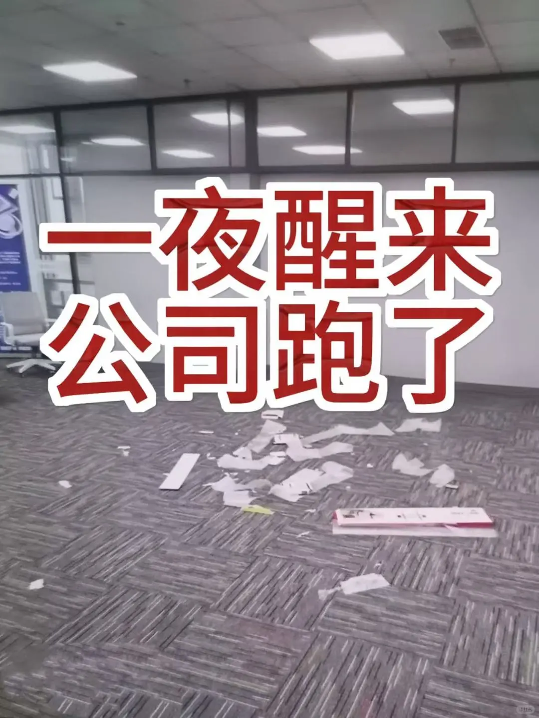 广州找工作避雷指南