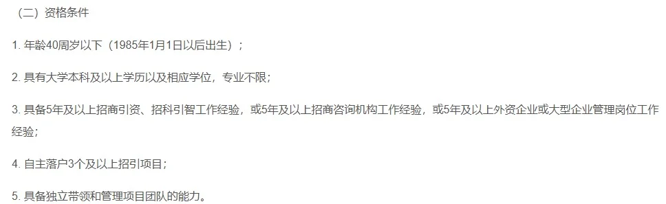 常州市某国企招聘简章