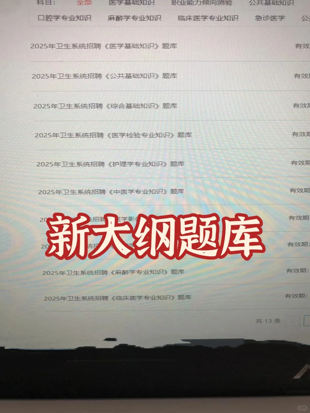 山东聊城卫健委招聘🔥来一个捞一个，直接背