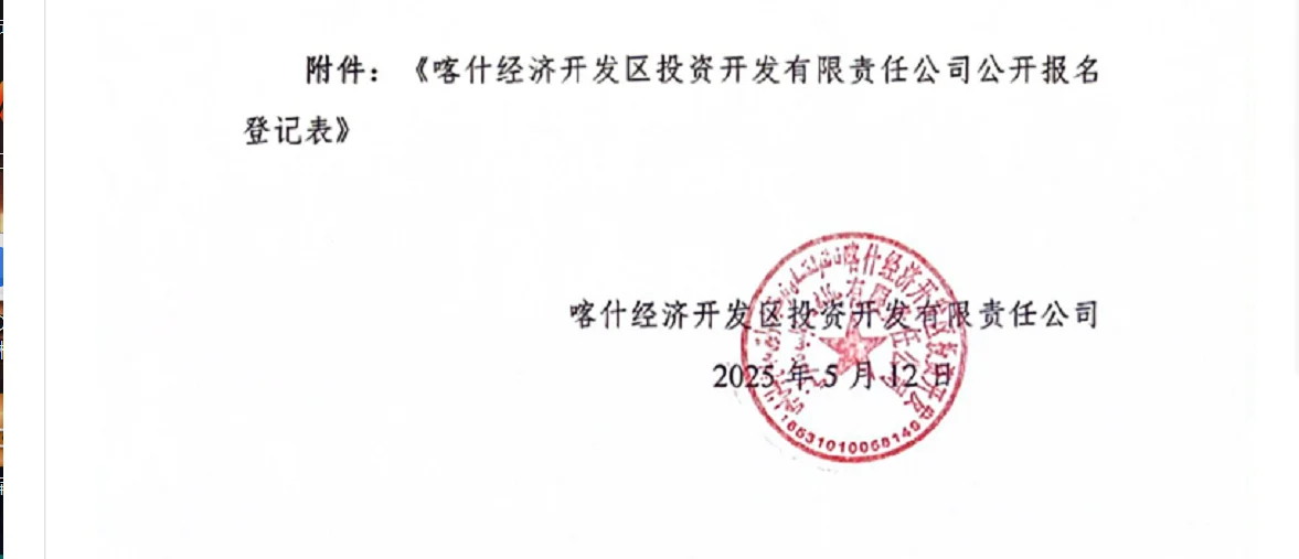 喀什国企单位需要高能人才