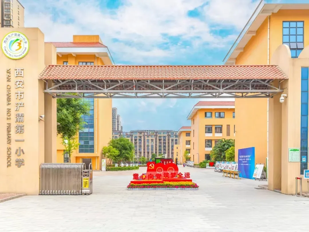 西安浐灞的小学教师有人愿意来嘛？