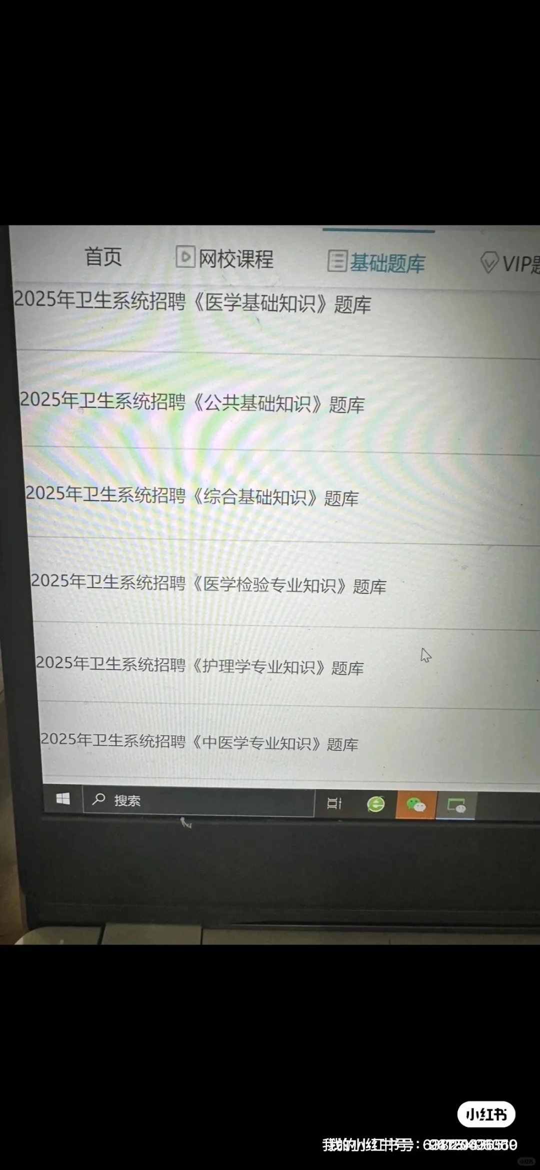 大爆发🔥 瑞安市医疗事业单位卫健委速背！