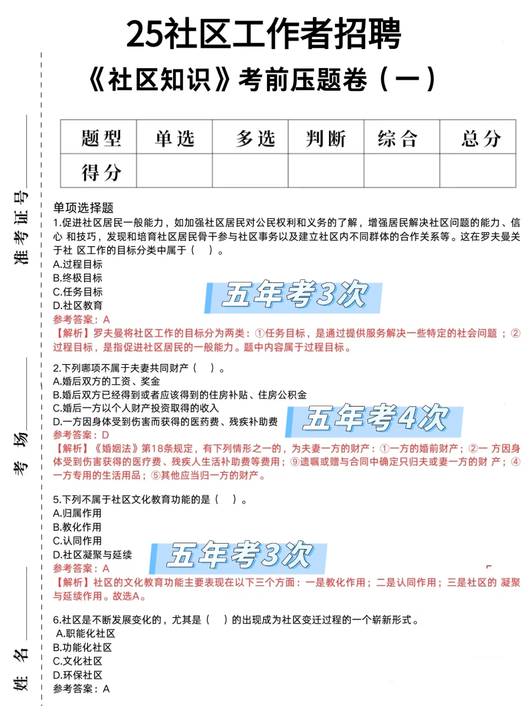 25社区招聘，端午节放心玩，反正重复率90%