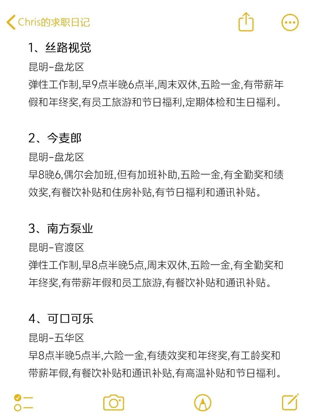 昆明值得去的公司（大专友好版）