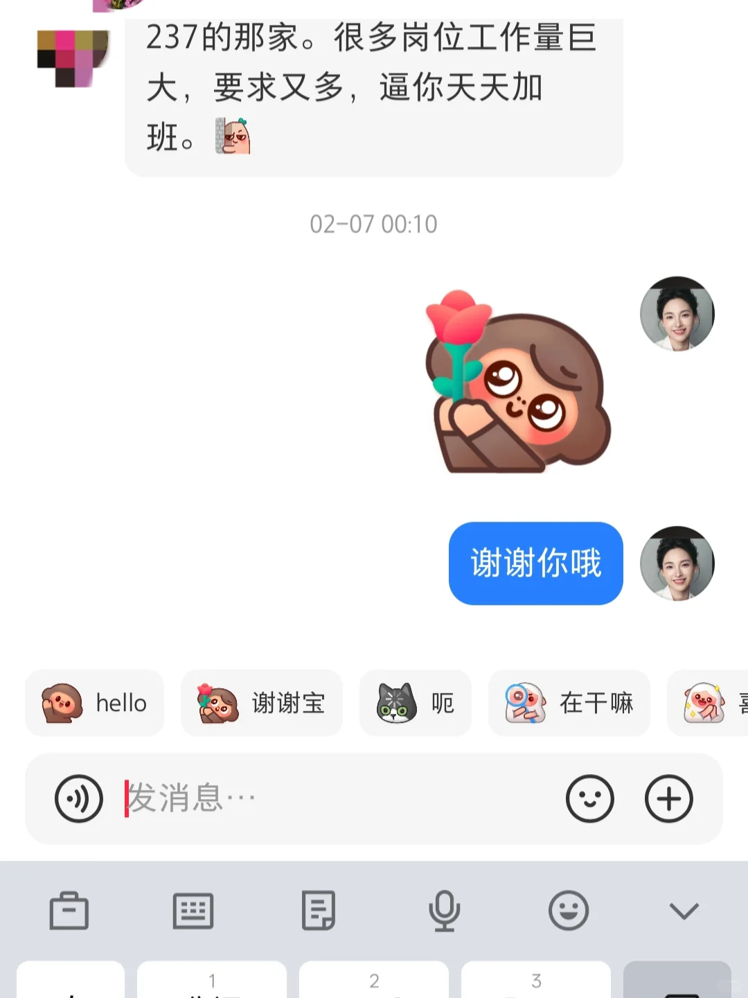 广州找工作避雷指南
