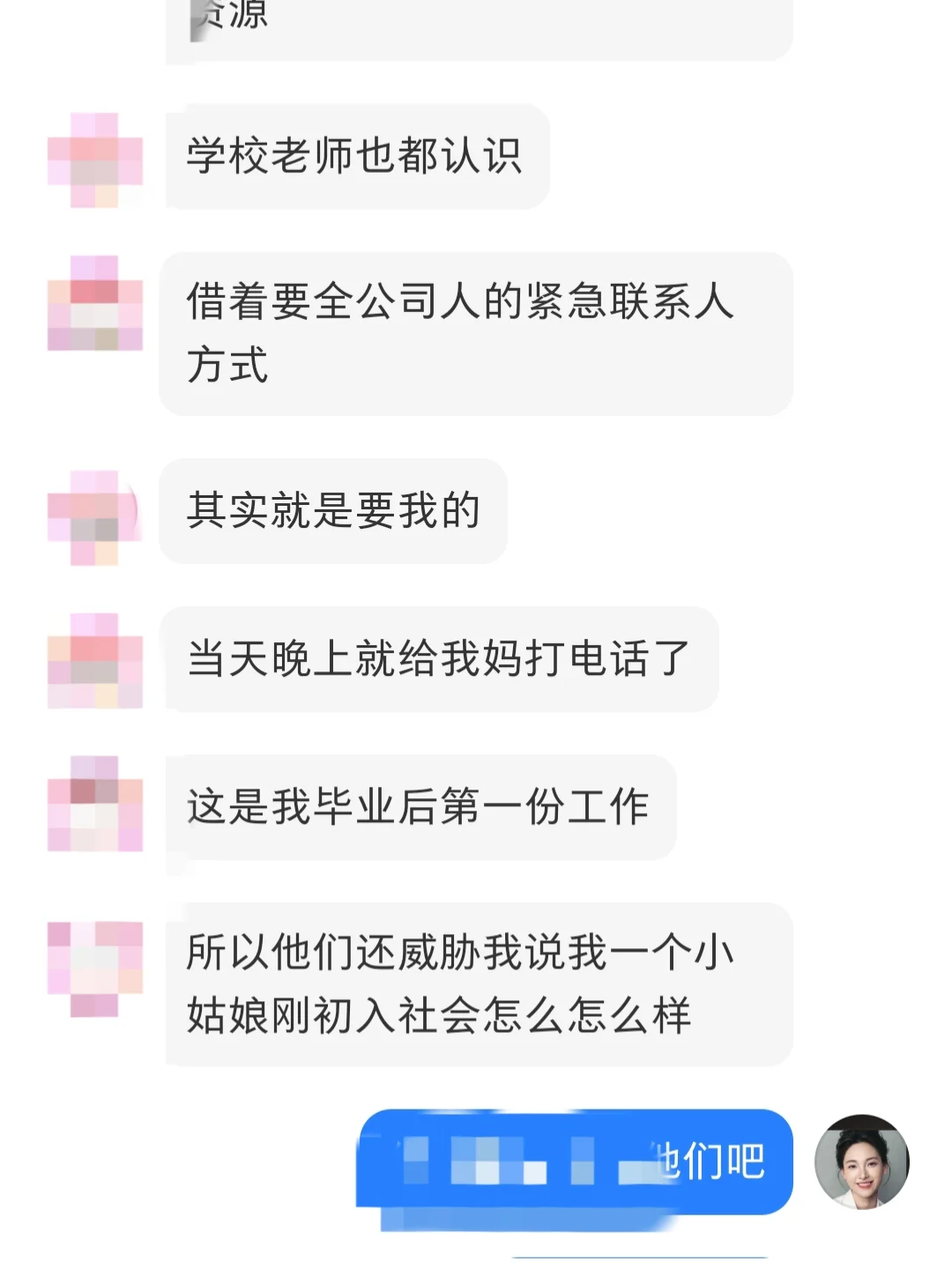 广州找工作避雷指南