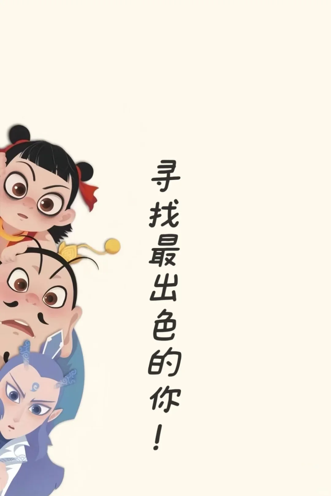 天津武清区有人找工作嘛？