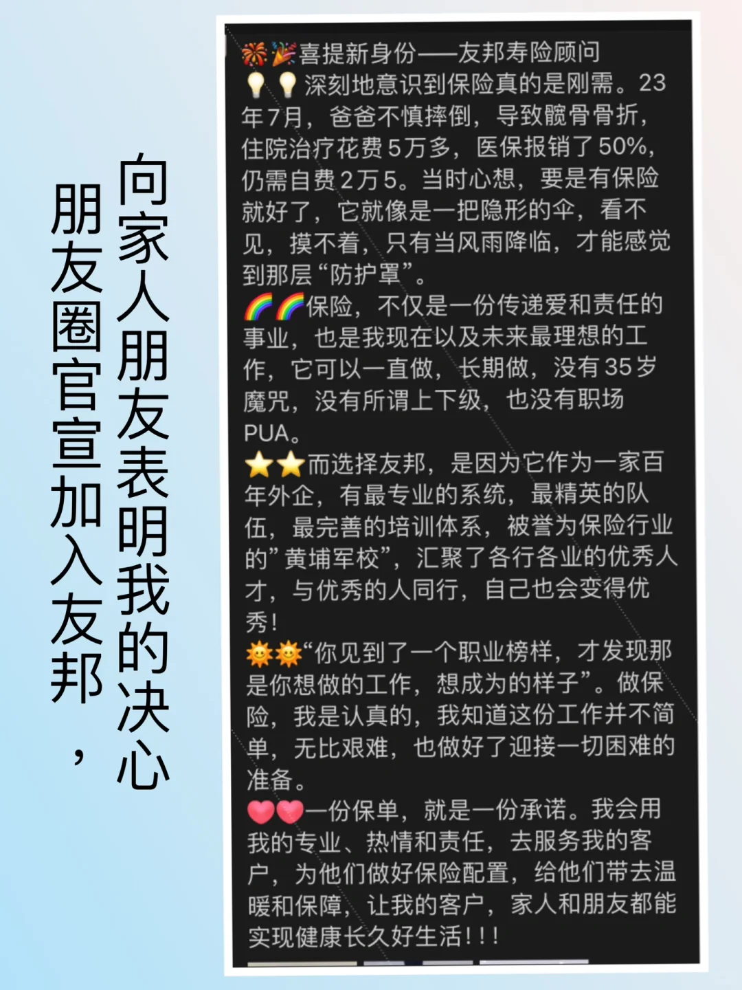入职友邦60天我后悔了🤣🤣