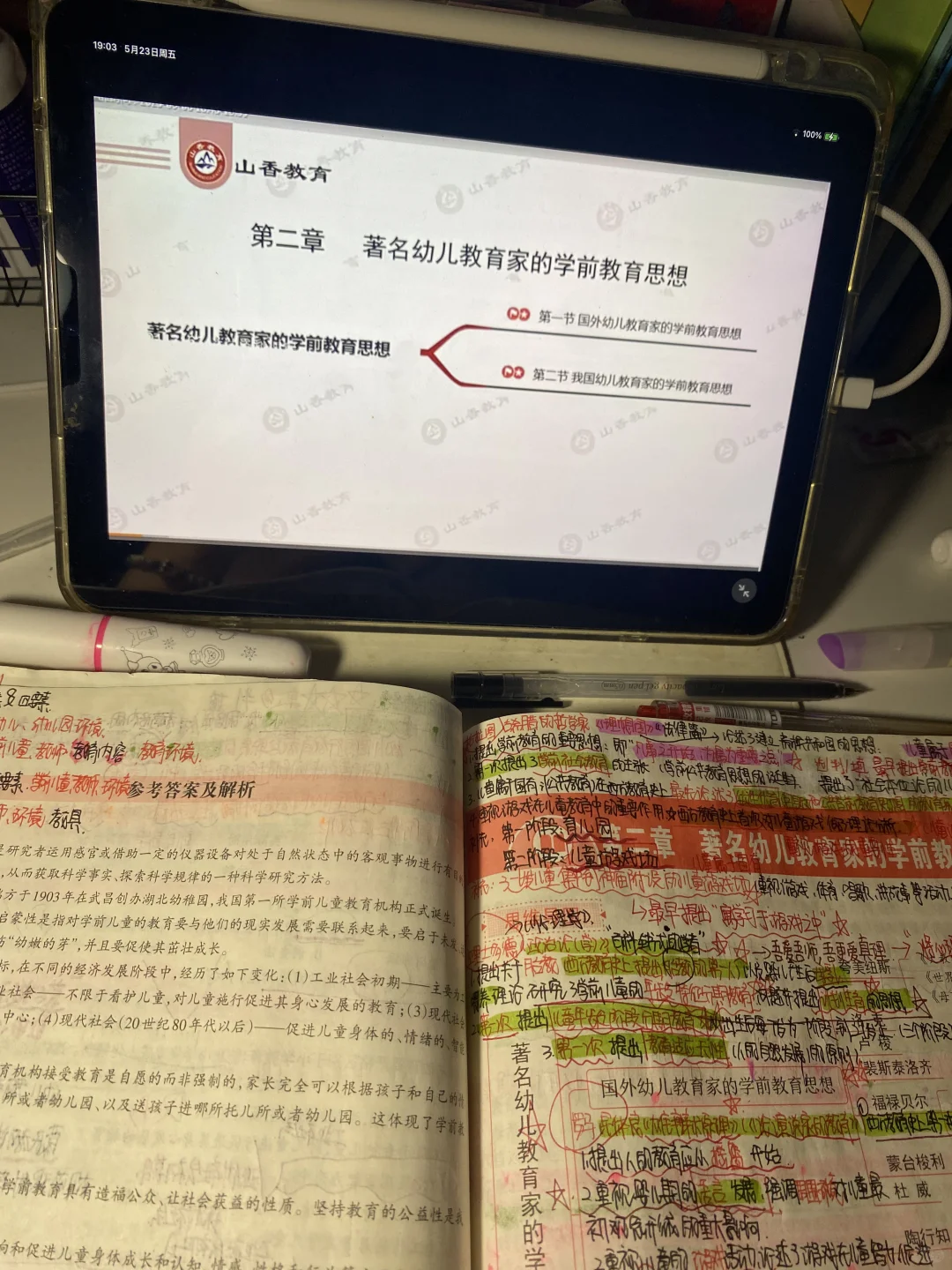 📚重启学习计划Day5 ｜在重复中看见生长的力