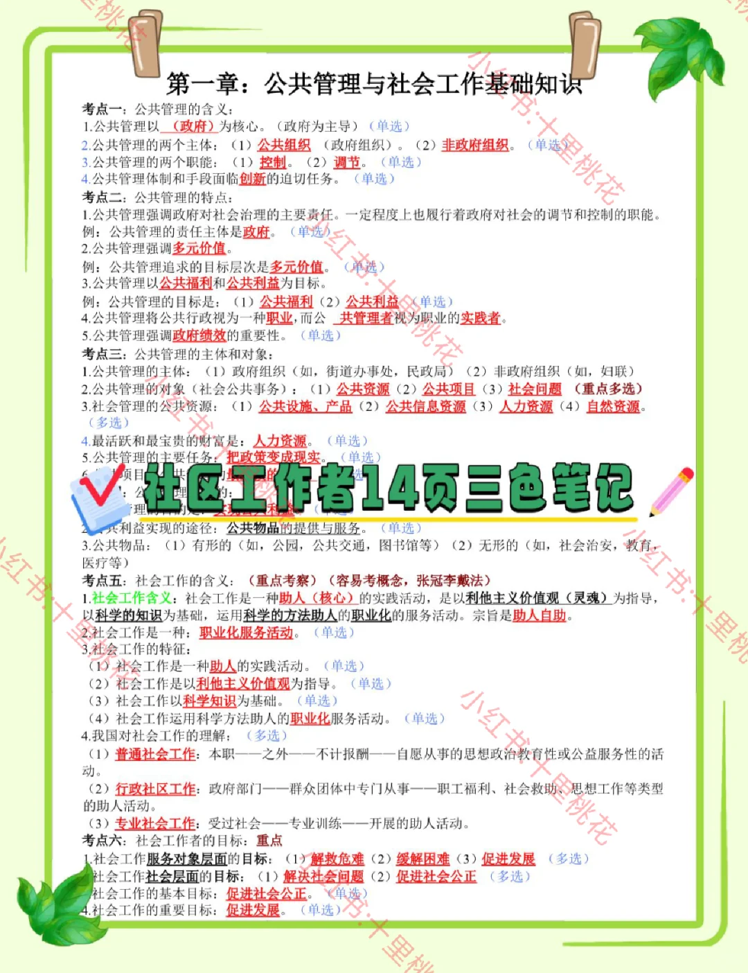 太原万柏林区社区工作者，需要达到的强度