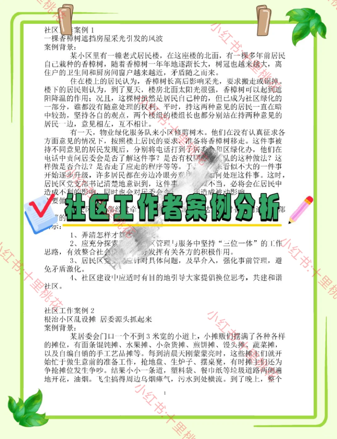 太原万柏林区社区工作者，需要达到的强度