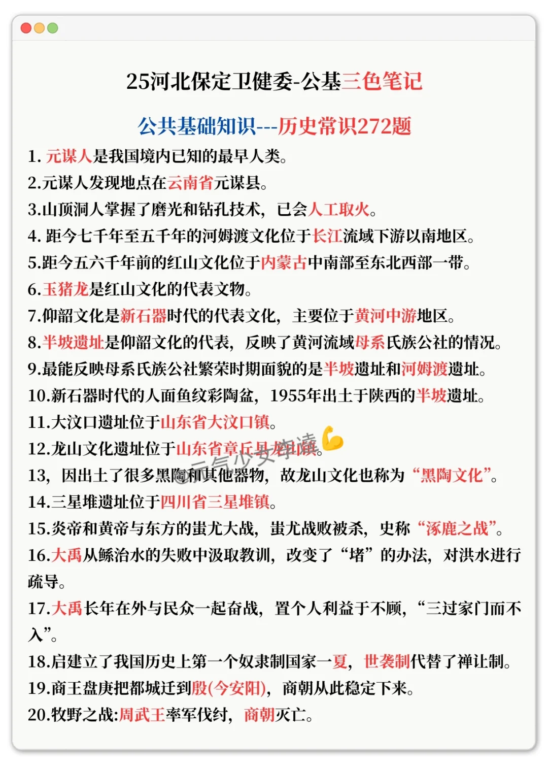 25河北保定公立医院考试，没必要焦虑！