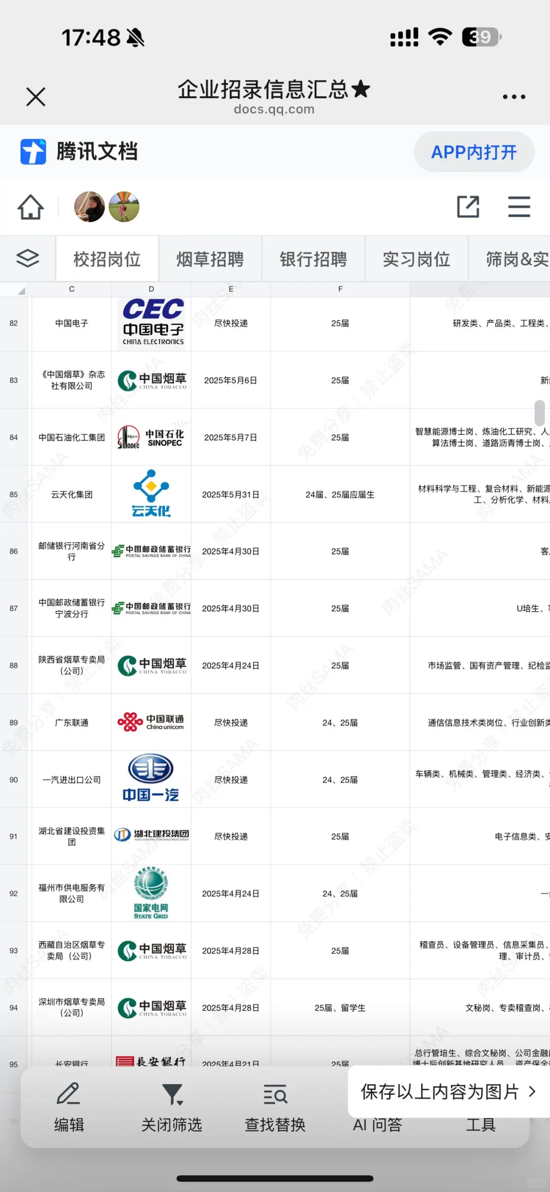 广西文旅急招7000起编制岗