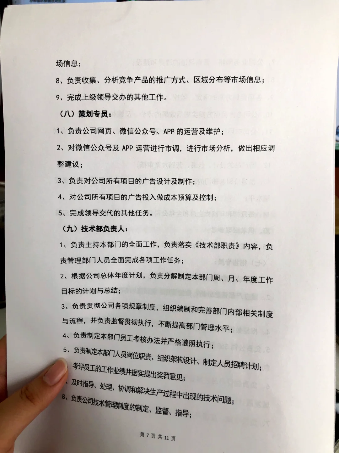 HR干货分享|公司人员组织架构📥