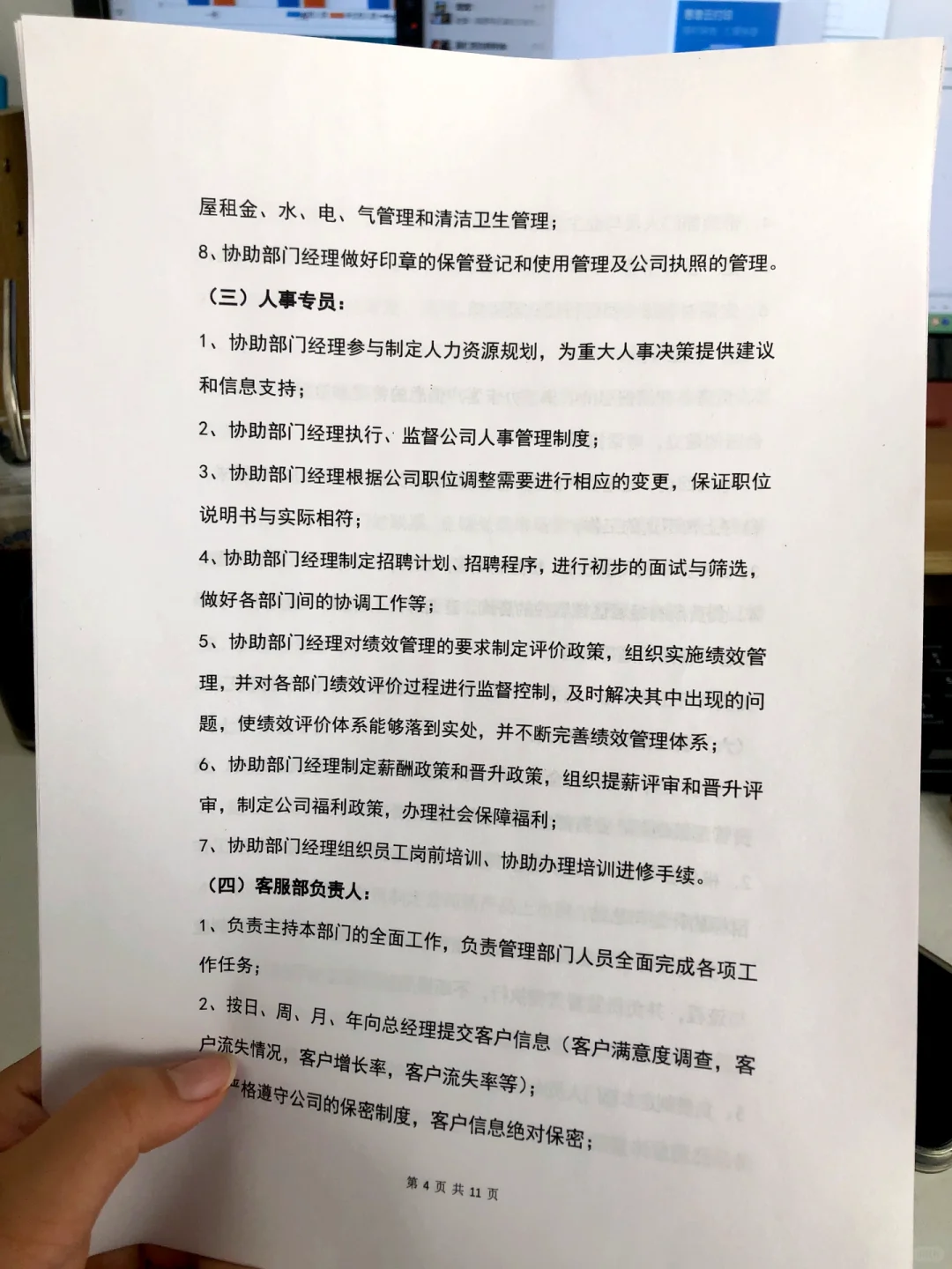HR干货分享|公司人员组织架构📥