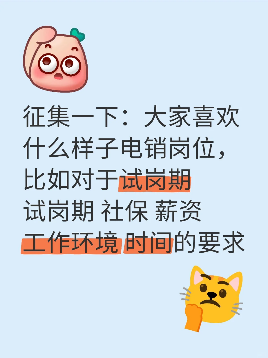 征集一下
