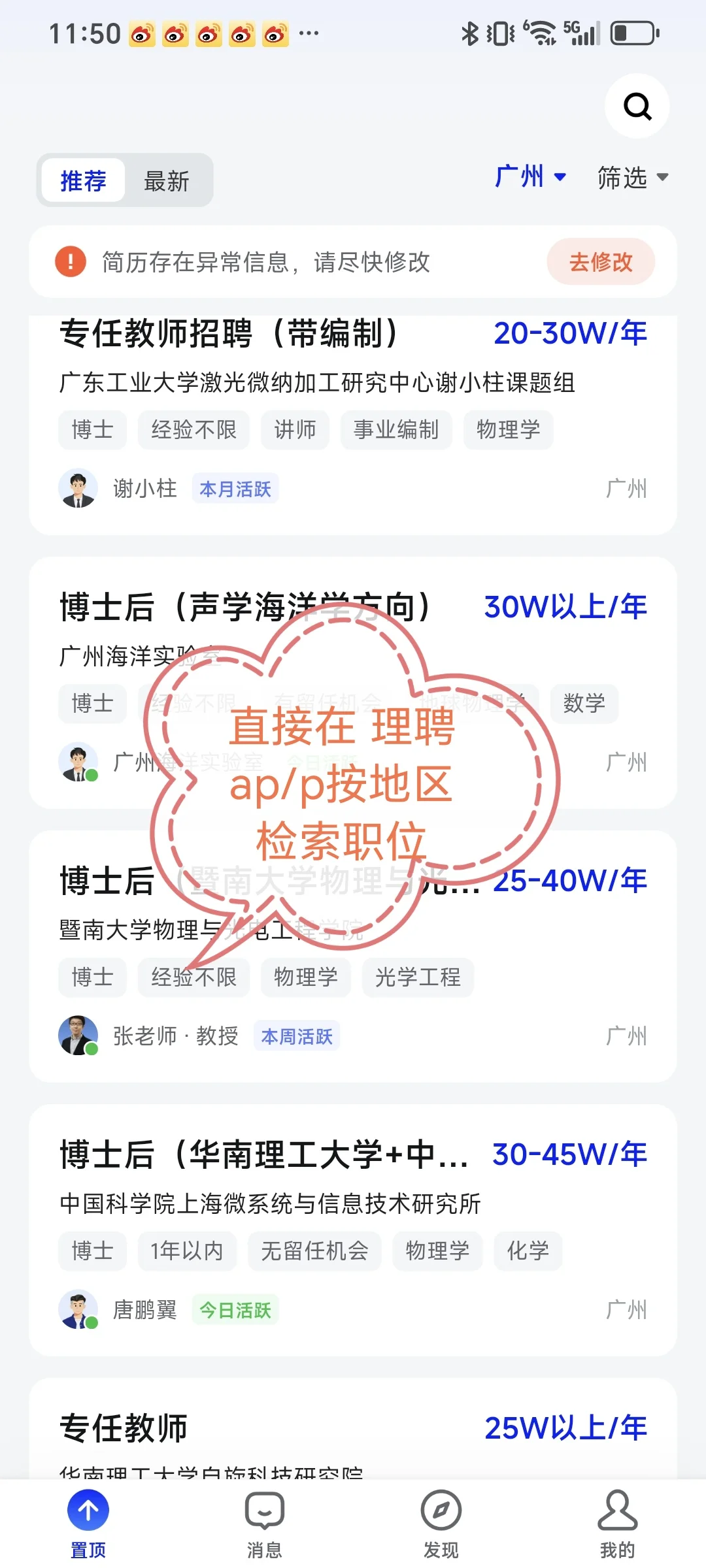 卸载Boss是你找到工作的第一步！