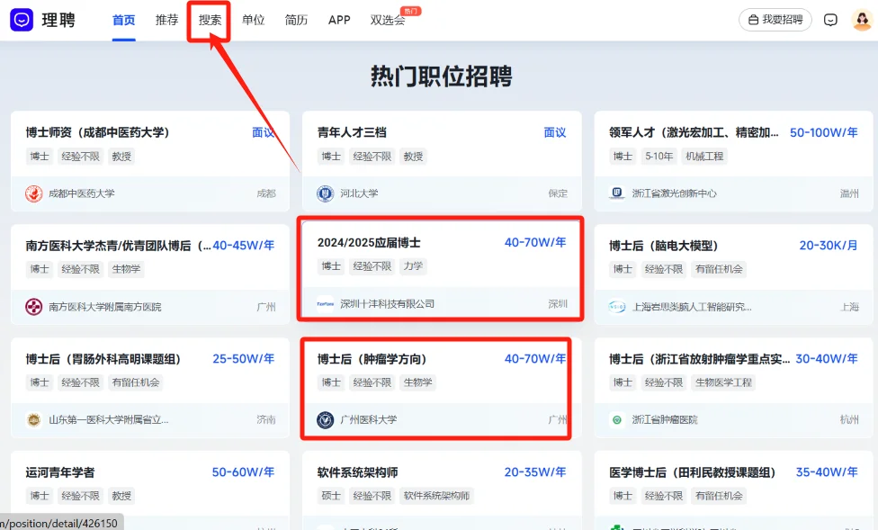 卸载Boss是你找到工作的第一步！